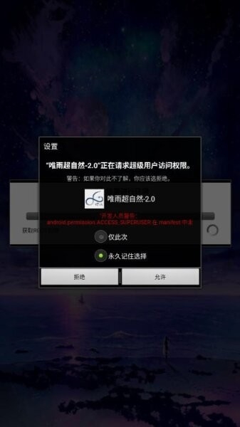 唯雨超自然MAX截图2