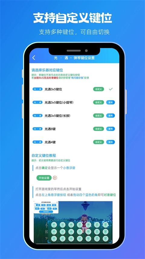 菜菜音乐盒截图1