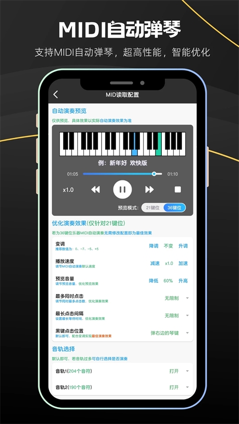 菜菜音乐盒截图3