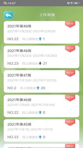 TT云课堂教师版app截图4