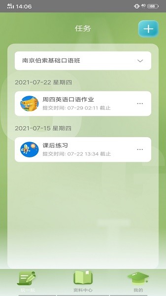 TT云课堂教师版app