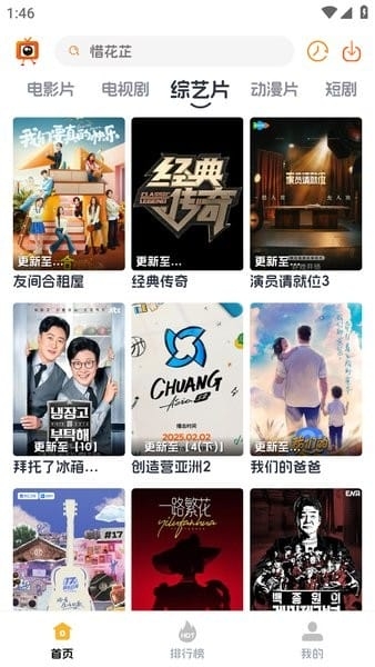 追剧狗影视app截图3