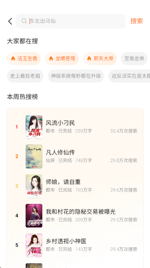 全民小说app截图1