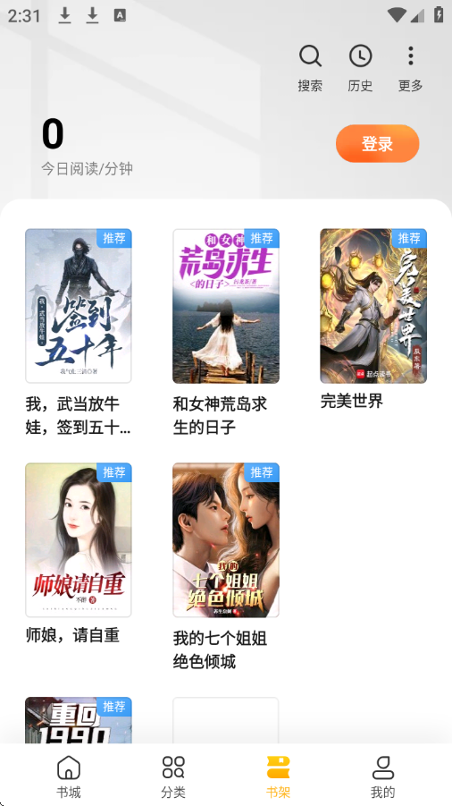 全民小说app截图2