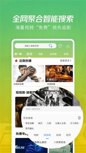 火花视频免费追剧app截图1