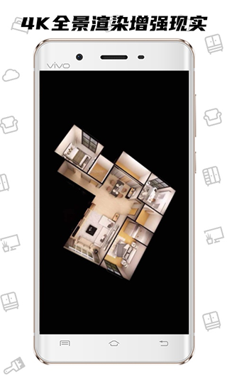 喜云装修设计app截图3