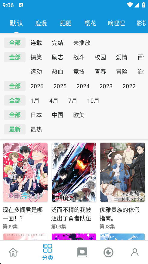 次元库app截图2