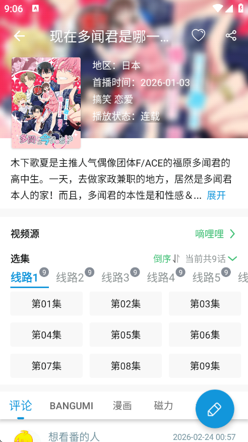 次元库app截图1