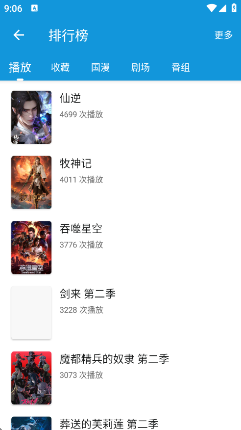 次元库app截图3
