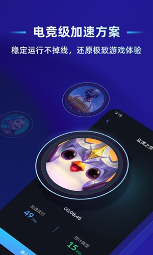 蒲公英联机平台app截图4