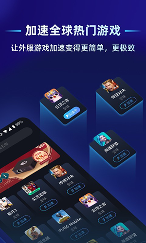 蒲公英联机平台app截图3