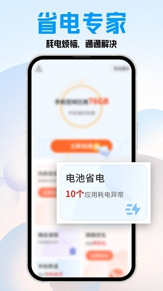 特快空间清理截图4