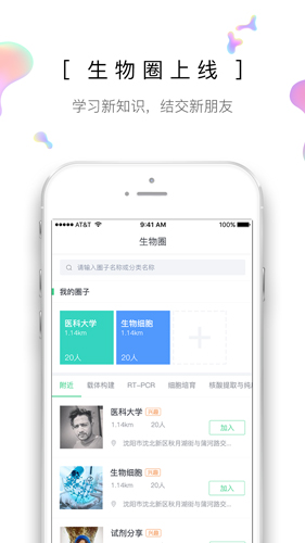 生物狗app截图3