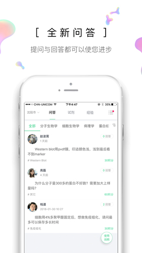 生物狗app截图2