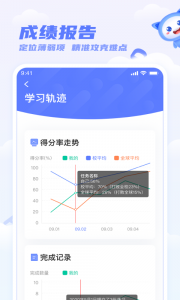 天学网学生英语截图1