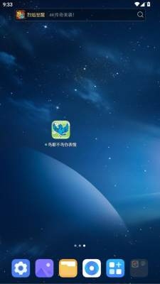 鸟都不鸟你表情app截图2