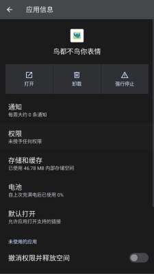 鸟都不鸟你表情app截图3