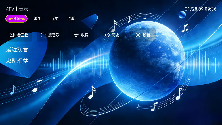 音浪星球截图1