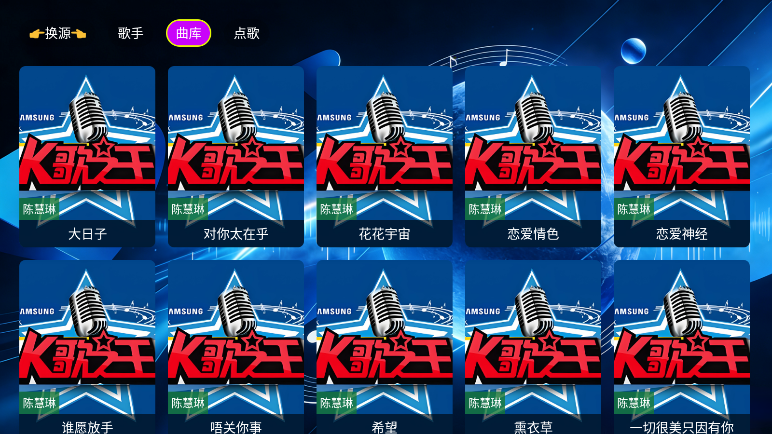 音浪星球截图3