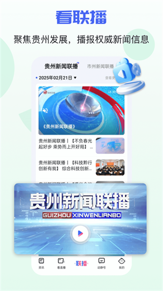 动静新闻手机客户端截图3