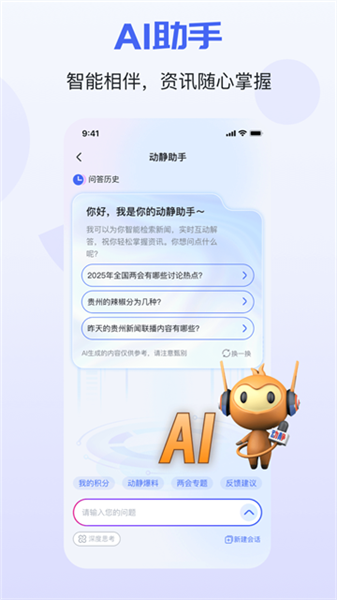 动静新闻手机客户端截图5