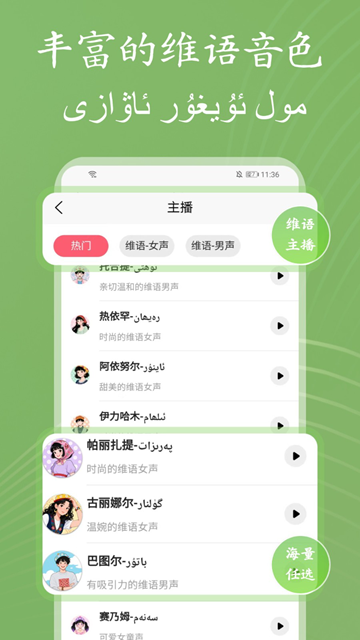 维语配音大师截图1