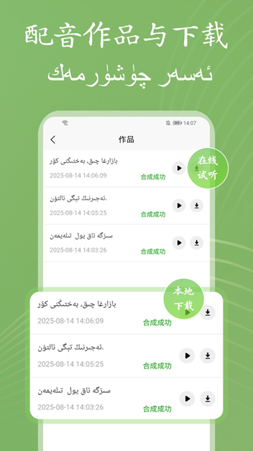 维语配音大师截图4