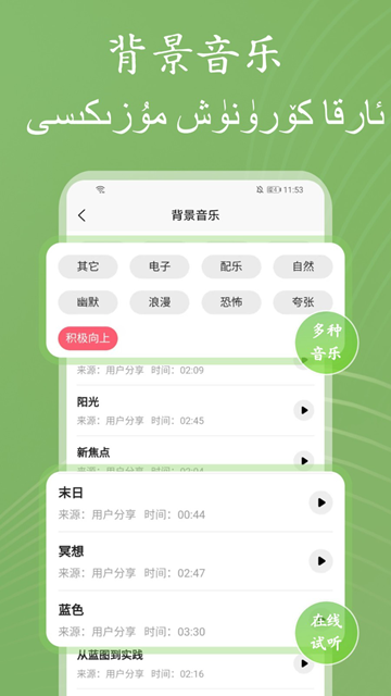 维语配音大师截图3