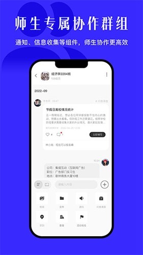 今日校园请假模拟器app截图2