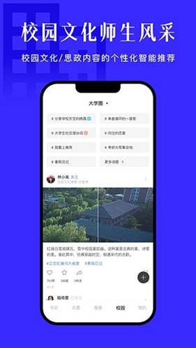 今日校园请假模拟器app截图1