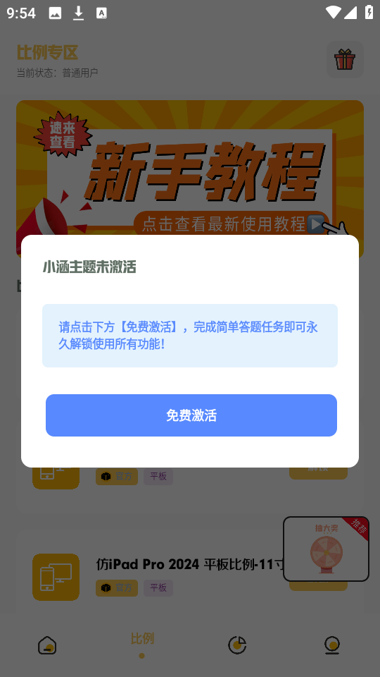 小神主题截图2