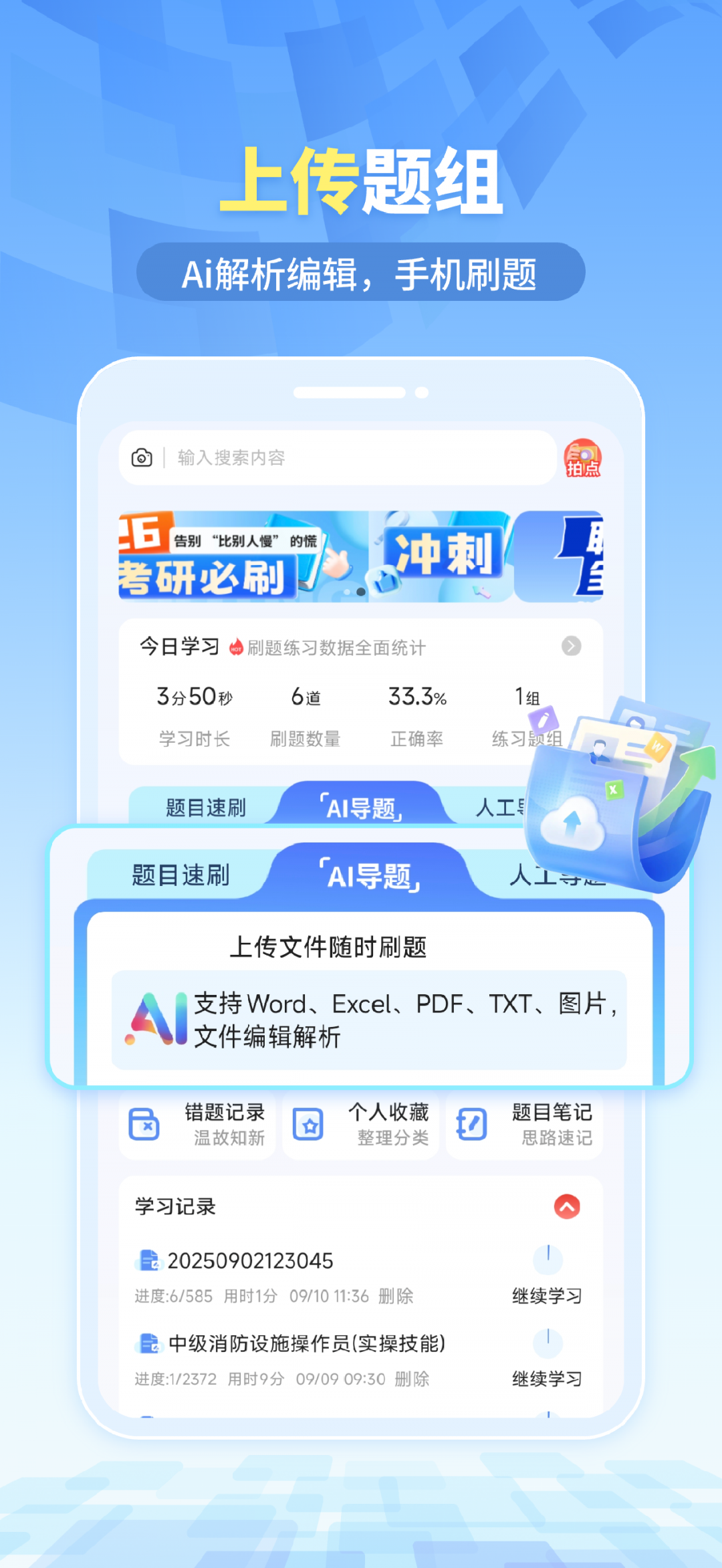 拍拍题截图1