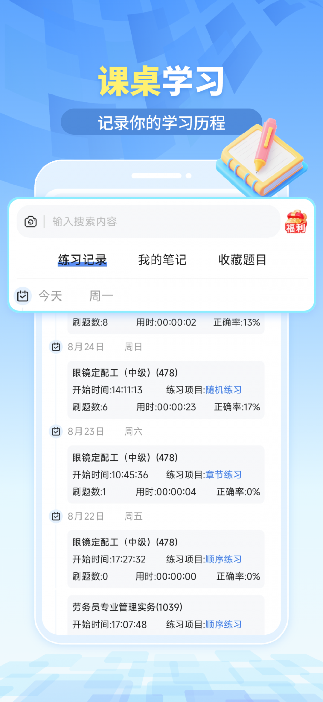 拍拍题截图2