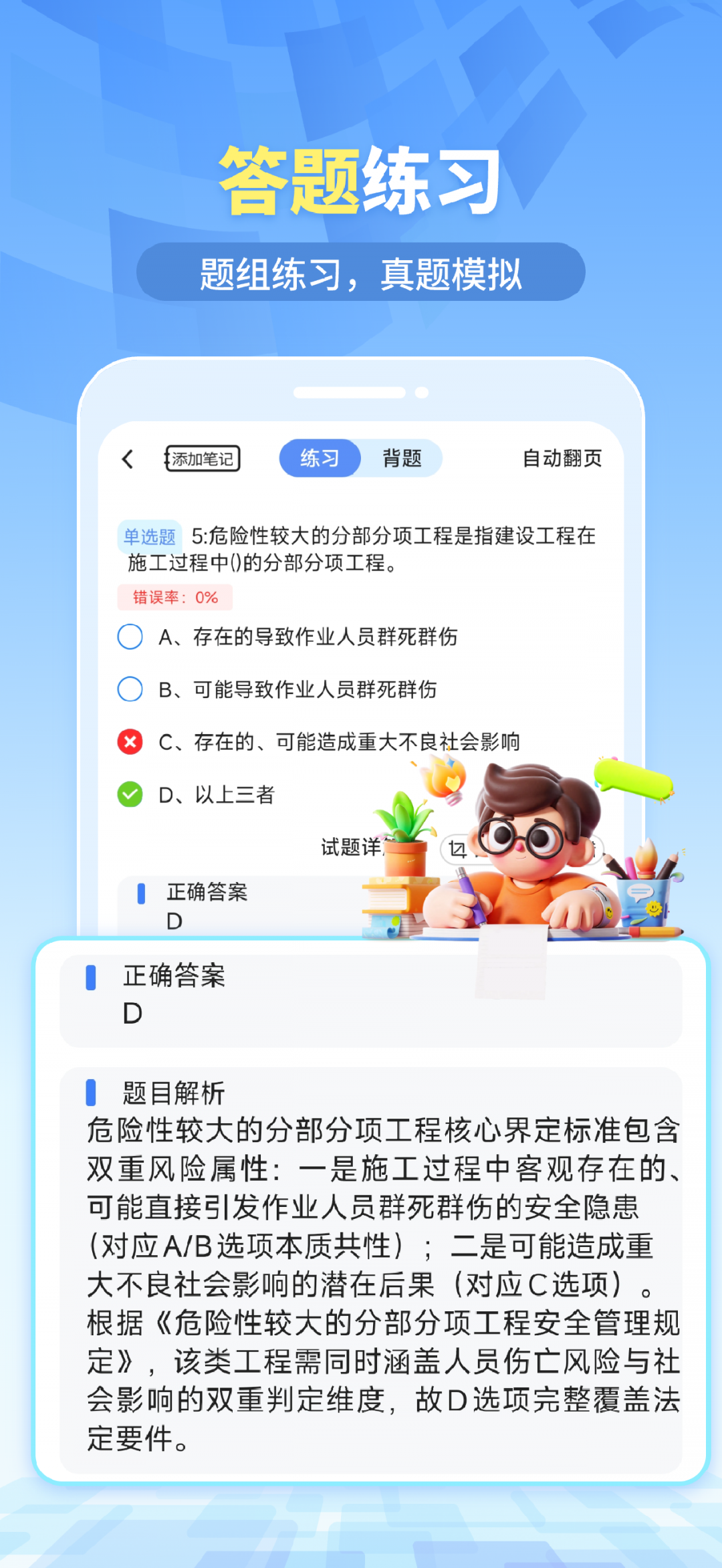 拍拍题截图3