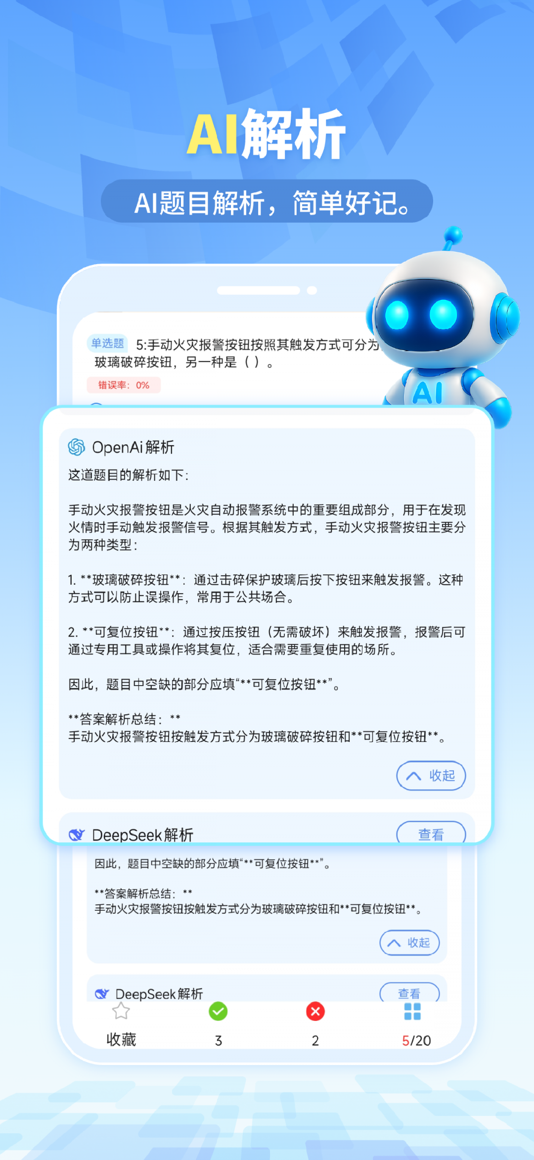 拍拍题截图4