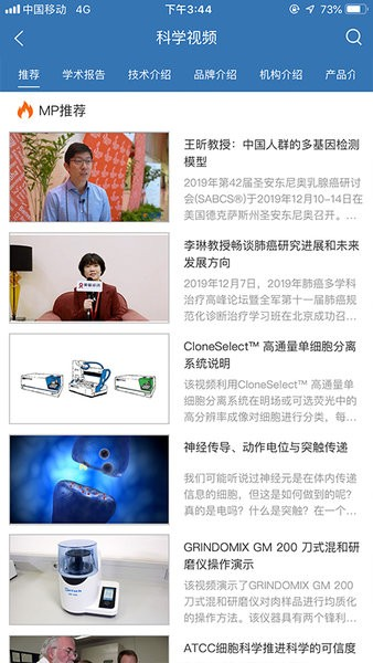 MedPeer app截图1