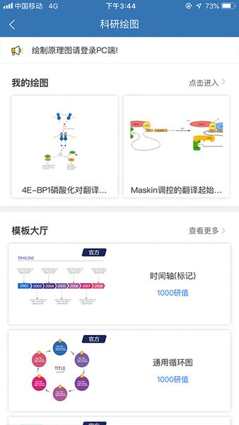 MedPeer app截图3