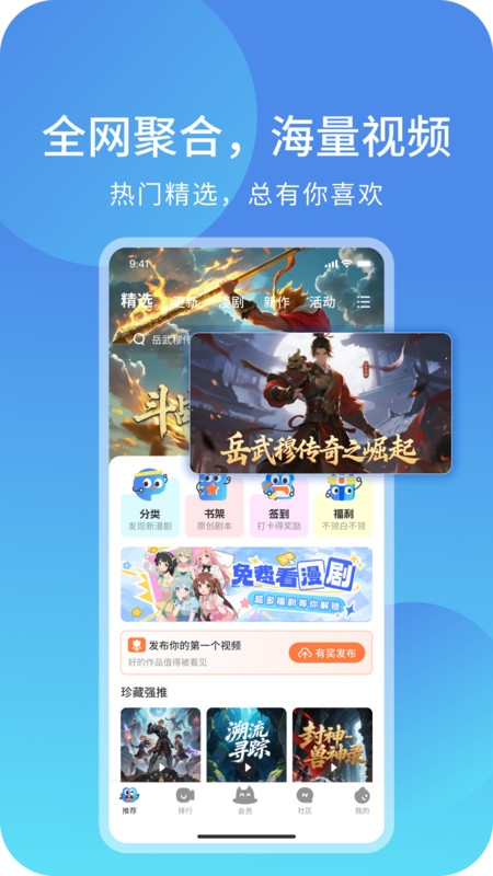 光鸟动漫截图3