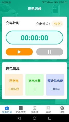 充电多宝app截图1