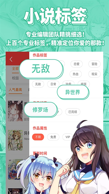 菠萝包轻小说安装截图2