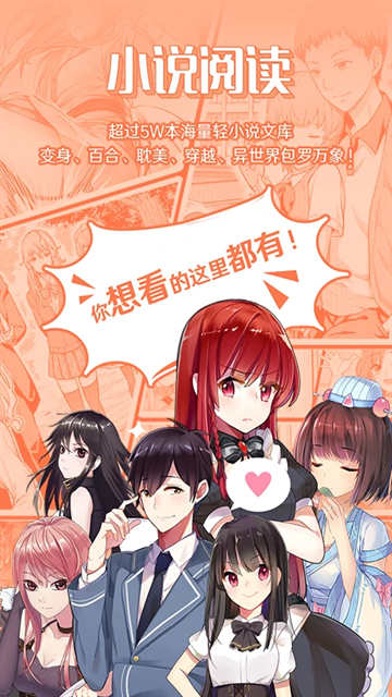 菠萝包轻小说安装截图4
