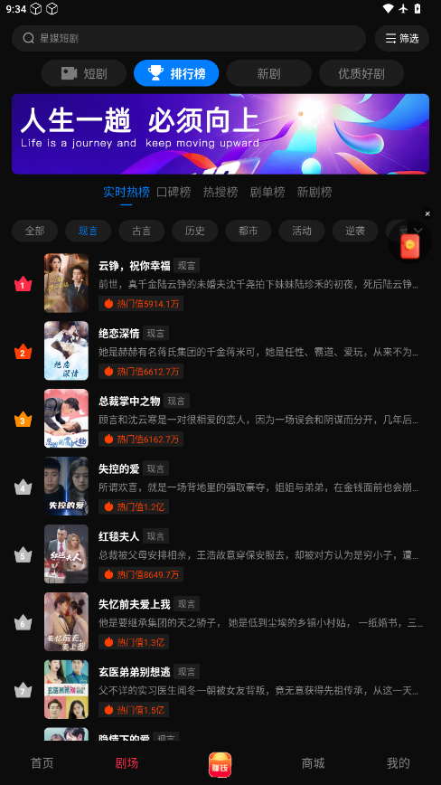 星媒短剧截图2