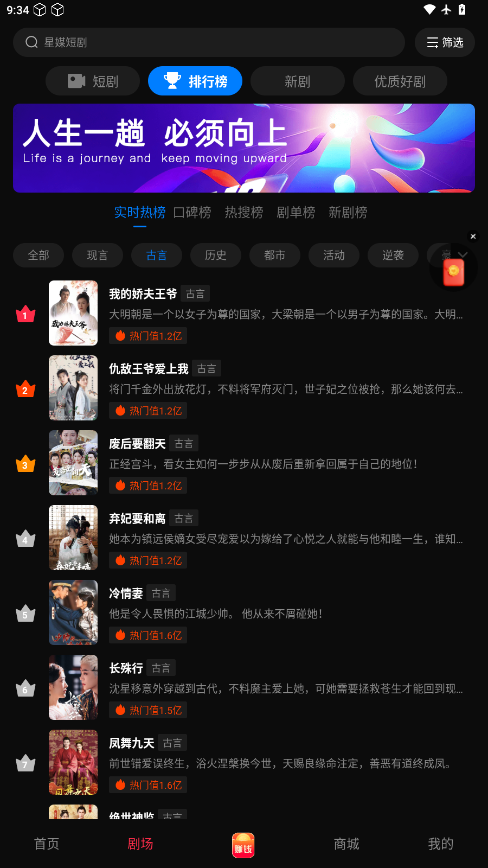星媒短剧截图3