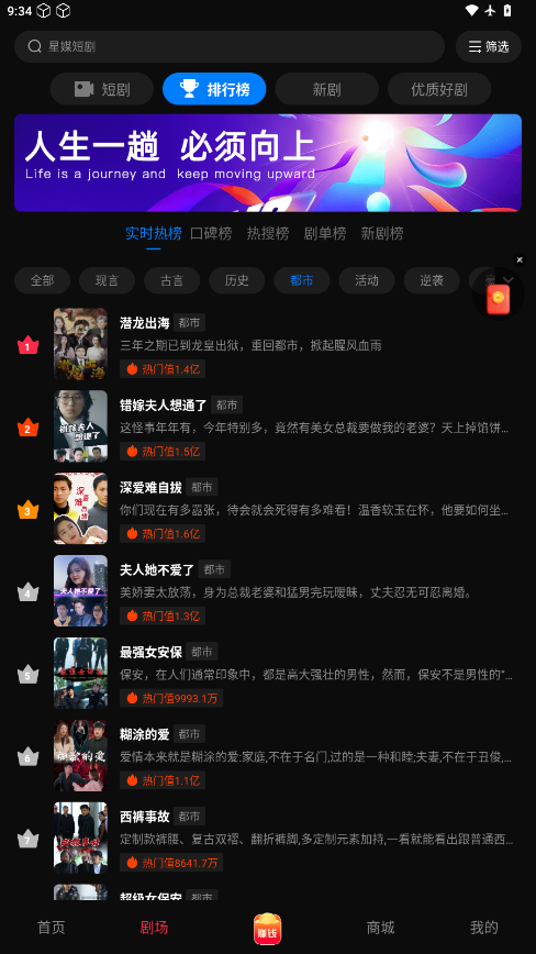 星媒短剧截图4