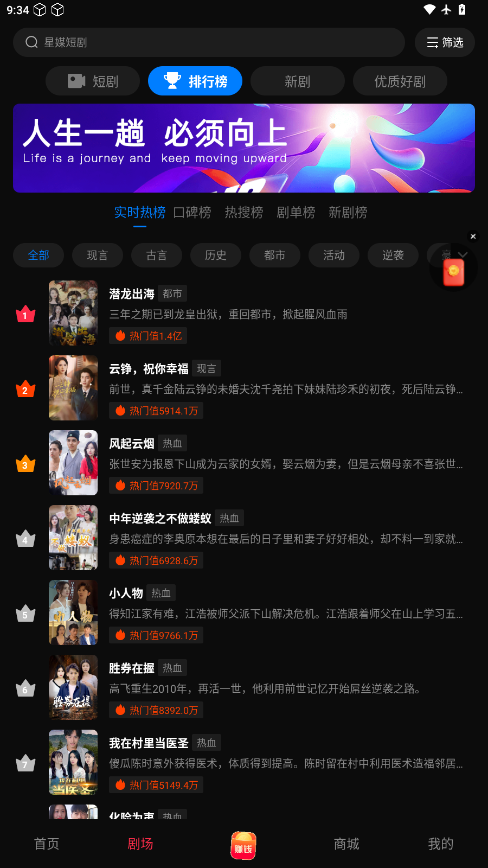 星媒短剧截图5