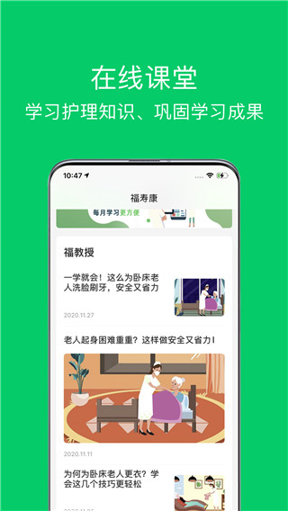 照护365康护端app截图2