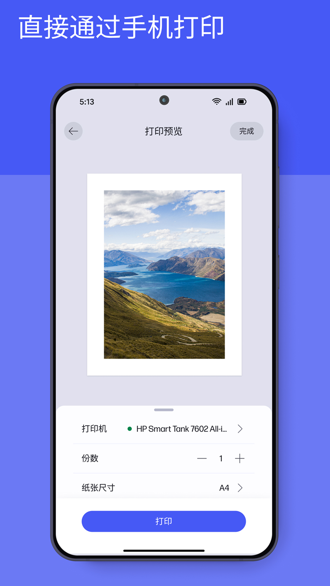 HP手机版截图3