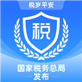 内蒙古税务app