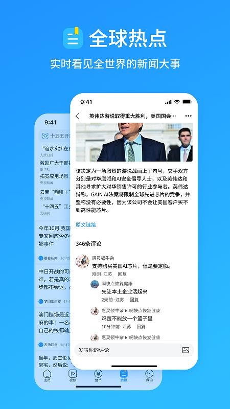 光年浏览器app截图2