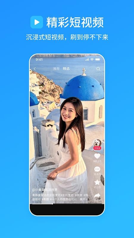 光年浏览器app截图3